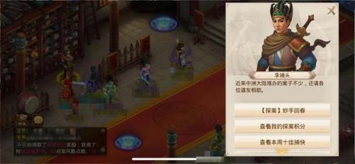 问道手游妙手回春任务怎么完成(问道后羿射日任务流程)插图
