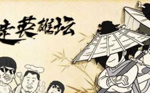 暴走英雄坛宝马位置(暴走英雄坛单机版)