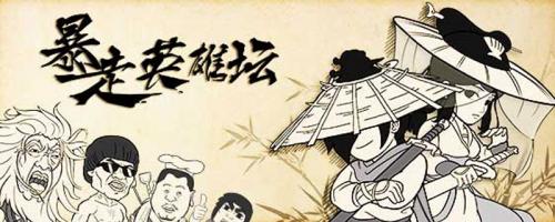 暴走英雄坛宝马位置(暴走英雄坛单机版)插图