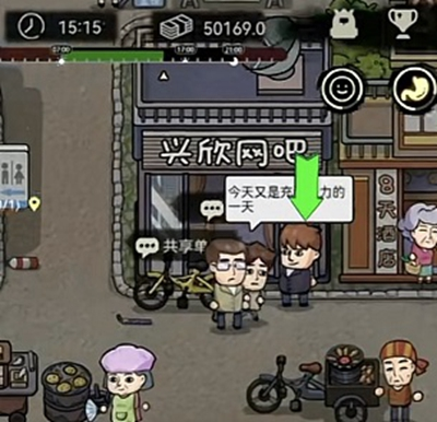 打工生活模拟器科目一答案是什么(打工生活模拟器科目一全题目)插图2