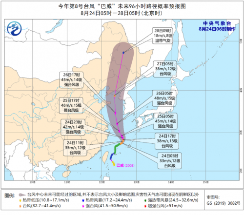 台风巴威实时路径(17号台风杰拉华)插图4