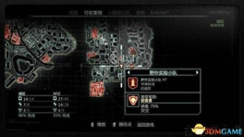 虐杀原型2攻略(虐杀原型二攻略)插图25