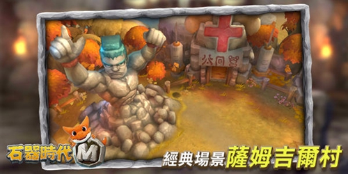 石器时代M狐狸系怎么加点(石器时代猎人加点视频)插图