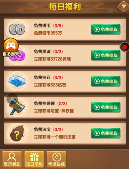 造梦西游3小龙女在哪(造梦西游3怎么去找小龙女)插图15