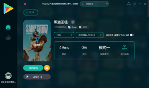 黑道圣徒4打不开(黑道圣徒4怎么打不开)插图1