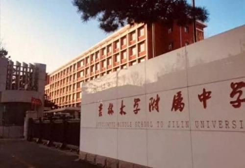 吉林大学附属中学(吉大附属一老师自尽)插图29