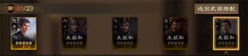 三国志战棋版满宠值得培养吗(满宠黑科技阵容)插图3