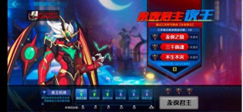 奥拉星夜王(奥拉星)插图2