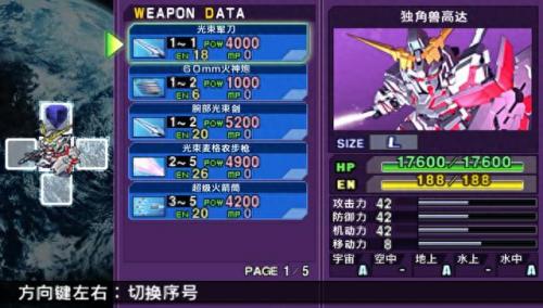 psp sd高达g世纪(pspsd高达g世纪p)插图12