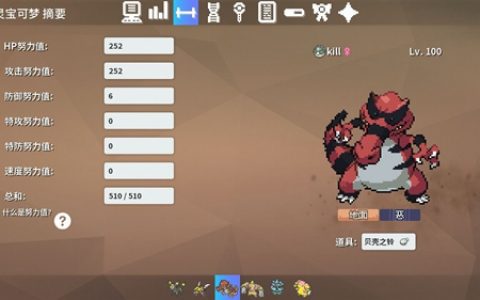pokemmo流氓鳄怎么配招(pokemmo流氓鳄主要技能)