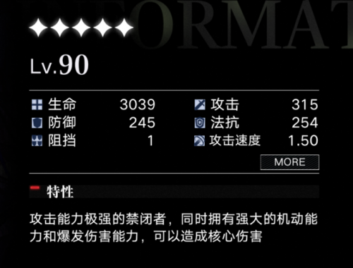 无期迷途白逸怎么玩(无期迷途白逸值得养吗)插图