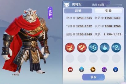 梦幻新诛仙虎将军怎么加点(诛仙3逐霜加点)插图