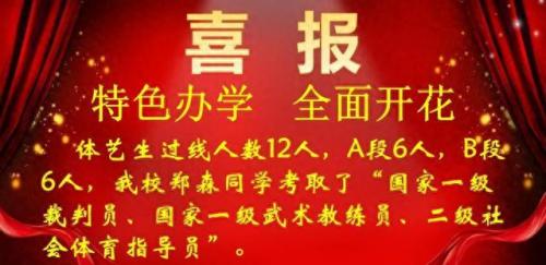 开封市祥符区中学排名前十(开封祥符所有初中排名)插图2