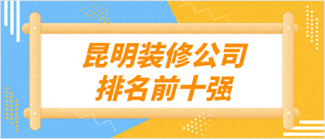昆明智能家具公司排名前十(杭州正规智能家居企业)插图