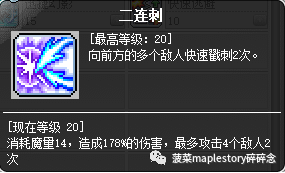 冒险岛幻影任务(冒险岛幻影任务流程)插图15