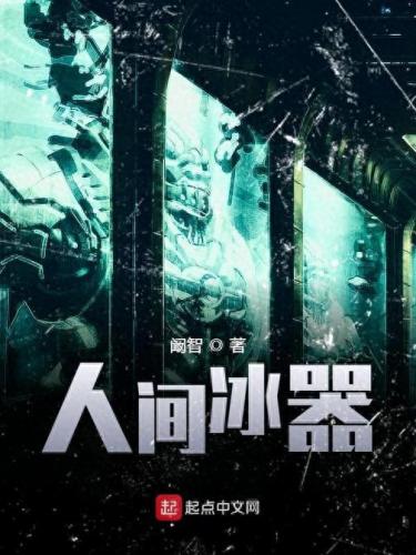 排名前十的军旅小说(军旅强兵小说)插图1