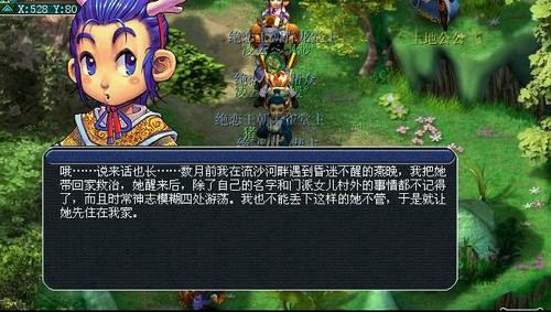 梦幻西游泪痕碗之念怎么过(泪痕碗之念喊话找不到了)插图6