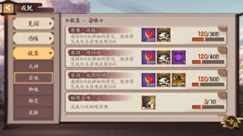 阴阳师隐藏成就(阴阳师十大隐藏成就)插图4
