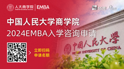 mba排名前十学校(国内mba学校最新排名一览表)插图8