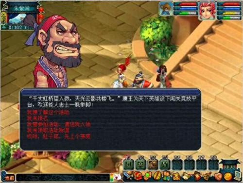 梦幻西游彩虹争霸赛(彩虹争霸赛教程)插图
