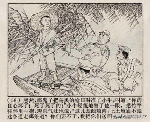 芦荡小英雄(电影芦荡小英雄)插图60