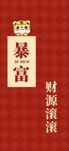 虎虎生威图片(虎虎生威图片壁纸)插图2