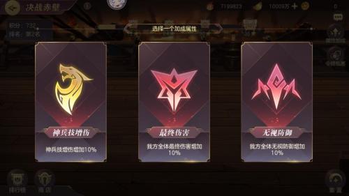 三国志幻想大陆“决战赤壁”怎么过(三国志赤壁甘宁)插图2