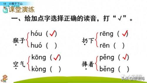 扛组词(扛是什么意思)插图30