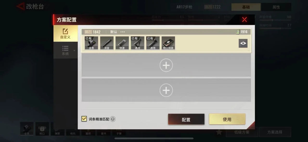 逃离塔科夫国际服新手配件选择(逃离塔科夫亚服选哪个)插图2