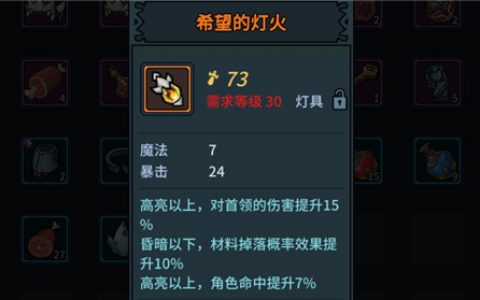 提灯与地下城灯具在哪刷(类似于提灯与地下城的新游戏)