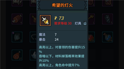 提灯与地下城灯具在哪刷(类似于提灯与地下城的新游戏)插图