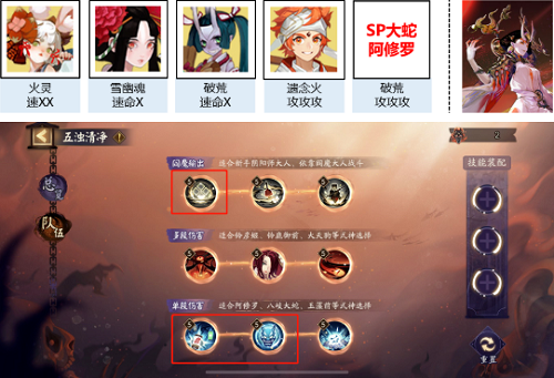 阴阳师三途轮回阵容怎么搭配(阴阳师普攻流阵容搭配)插图1