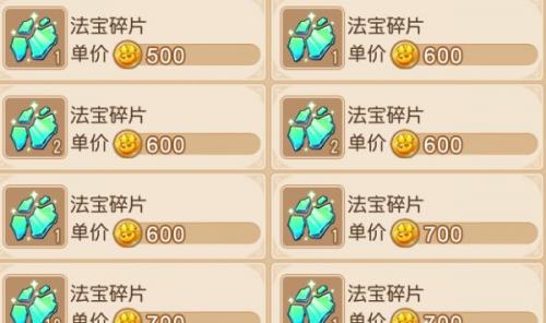 梦幻西游手游如何快速合理填满新春糖罐子(梦幻新春怎么刷鞋子最划算)插图18