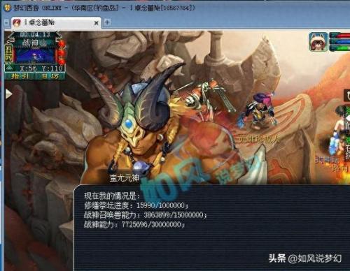 梦幻西游渔岛神豪排名前十(梦幻西游各大神豪属性图)插图5