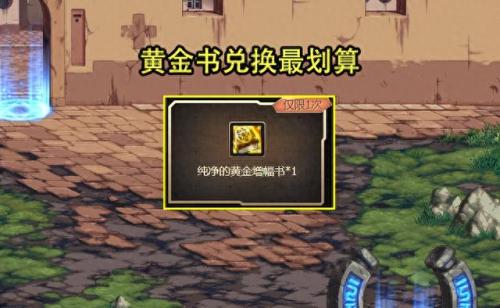 dnf专属任务(dnf专属任务频道)插图5