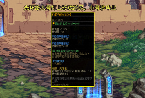 光晕2攻略(光晕2剧情详细攻略)插图2
