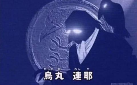 乌丸莲耶(乌丸莲耶黄昏别馆)