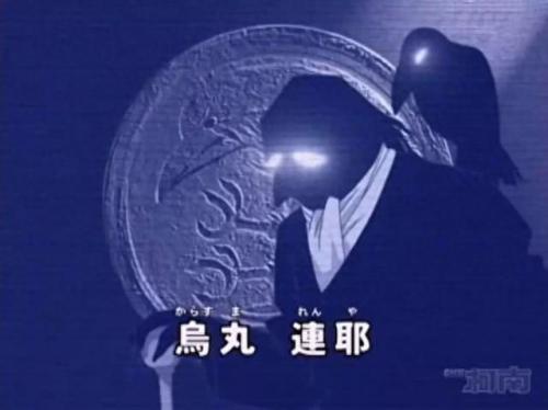 乌丸莲耶(乌丸莲耶黄昏别馆)插图