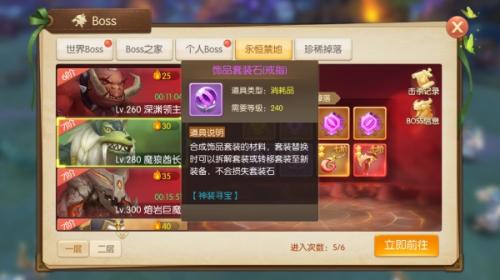 盘它！时光之门-王者世界BOSS玩法(王者转转盘赢皮肤入口在哪)插图5