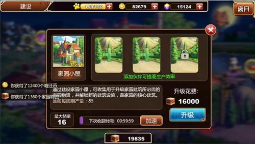星之契约家园系统(星之契约烹饪系统)插图1
