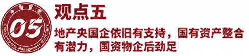 国内排名前十物业(口碑最好的十大房产)插图59