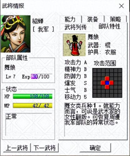 三国志曹操传果子(三国志曹操传无限果子)插图7