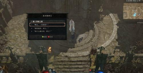 暗黑破坏神4踏上黑暗之路任务怎么做(暗黑破坏神4危急时刻任务怎么做)插图2
