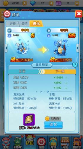 超级精灵球精灵怎么培养(超级精灵球怎么开启进化)插图2