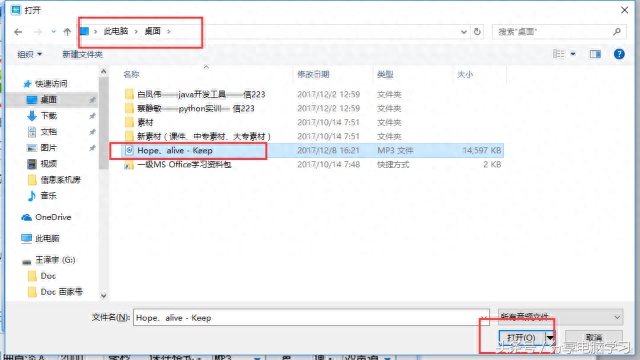 酷狗铃声制作专家(酷狗铃声设置来电铃声)插图13