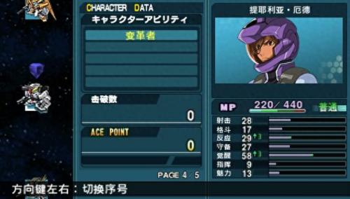 psp sd高达g世纪(pspsd高达g世纪p)插图19