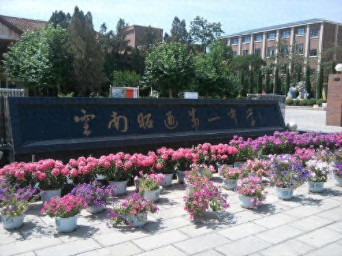 大理下关区高中排名前十(大理下关高中有几所)插图6