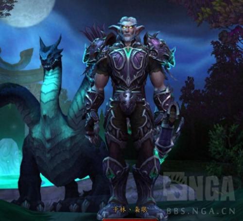 魔兽世界板甲幻化(wow十大板甲幻化)插图6