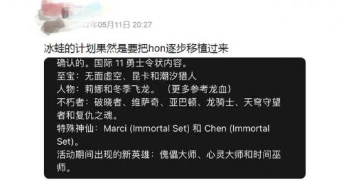 hon是什么游戏(hon什么意思中文)插图6