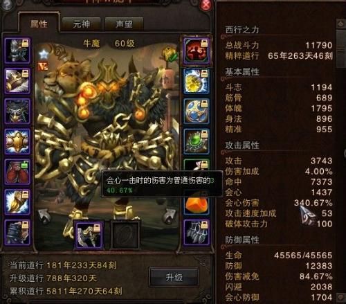 斗战神玩家浅谈装备强化属性银经验心得(斗战神武器强化需要什么属性)插图
